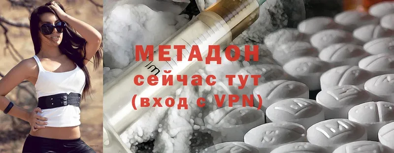 Метадон мёд  Никольское 